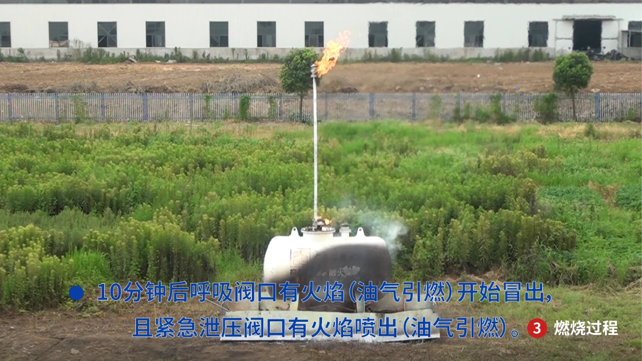 撬装加油站火烧实验3 撬装加油站火烧实验3